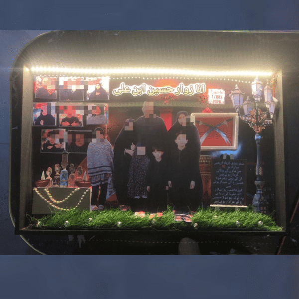 Shia Family Theme 17x11 LED Frame